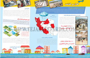 آبی که از سر گذشت