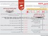 داستان FATF