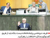 دیپلماسی ظریف