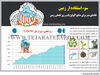بدهکار به زمین

