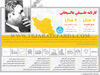کارنامه علـینقی عالـیخانی