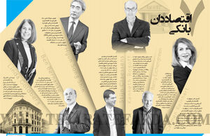 7 اقتصاددان بانکی