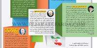 ترجیح شرق به غرب
