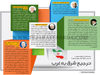 ترجیح شرق به غرب