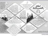 اخلاق و اقتصاد