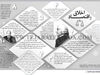 اخلاق و اقتصاد