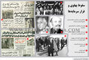کوه یخ