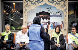 قوم به حج رفته