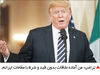 پیشنهاد مذاکره آمریکا