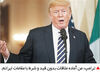 پیشنهاد مذاکره آمریکا