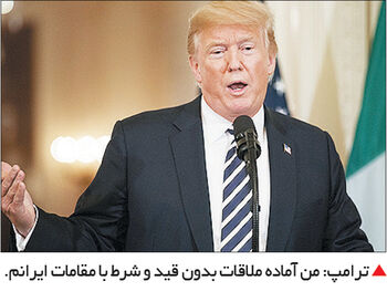 پیشنهاد مذاکره آمریکا