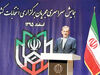 همه نزد رهبری مساوی‌اند