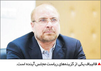 در آرزوی ریاست

