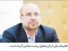 در آرزوی ریاست

