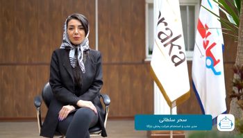 جذب نیرو و استخدام پرسنل در شرکت باراکا از طریق "ششمین آزمون استخدام بخش خصوصی" انجام می‌شود.