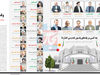 وقت انتخابات(اینفوگرافیک)