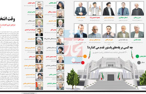 وقت انتخابات(اینفوگرافیک)