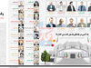 وقت انتخابات(اینفوگرافیک)