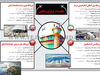 مقایسه از نوع فرودگاهی