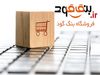 بهترین راه خرید از چین و سایت های خارجی