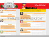 دولت؛ نقطه سر خط