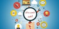 به دستور وزیر صمت،اتحادیه کشوری کسب و کارهای فضای مجازی، تخصصی می‌شود