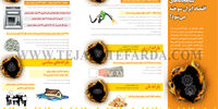 چه منابعی در سیاهچاله‌های اقتصاد ایران سوخته می‌شود؟