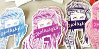نه به مردسالاری