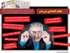 عقاید اقتصادی بنی‌صدر