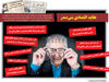 عقاید اقتصادی بنی‌صدر