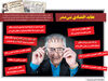 عقاید اقتصادی بنی‌صدر