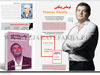 توماس پیکتی
