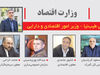 وزارت تحولات سازمانی