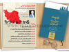 اقتصاد و دولت در ایران