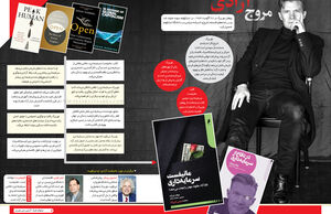 مروج آزادی