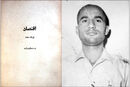 ستیز با اقتصاد
