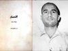 ستیز با اقتصاد
