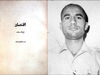 ستیز با اقتصاد
