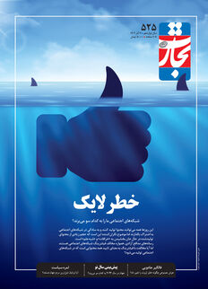 خطر لایک
