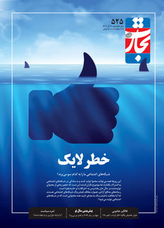 خطر لایک