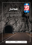 غلط‌انداز
