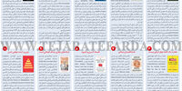 از فقر تا جنگ

