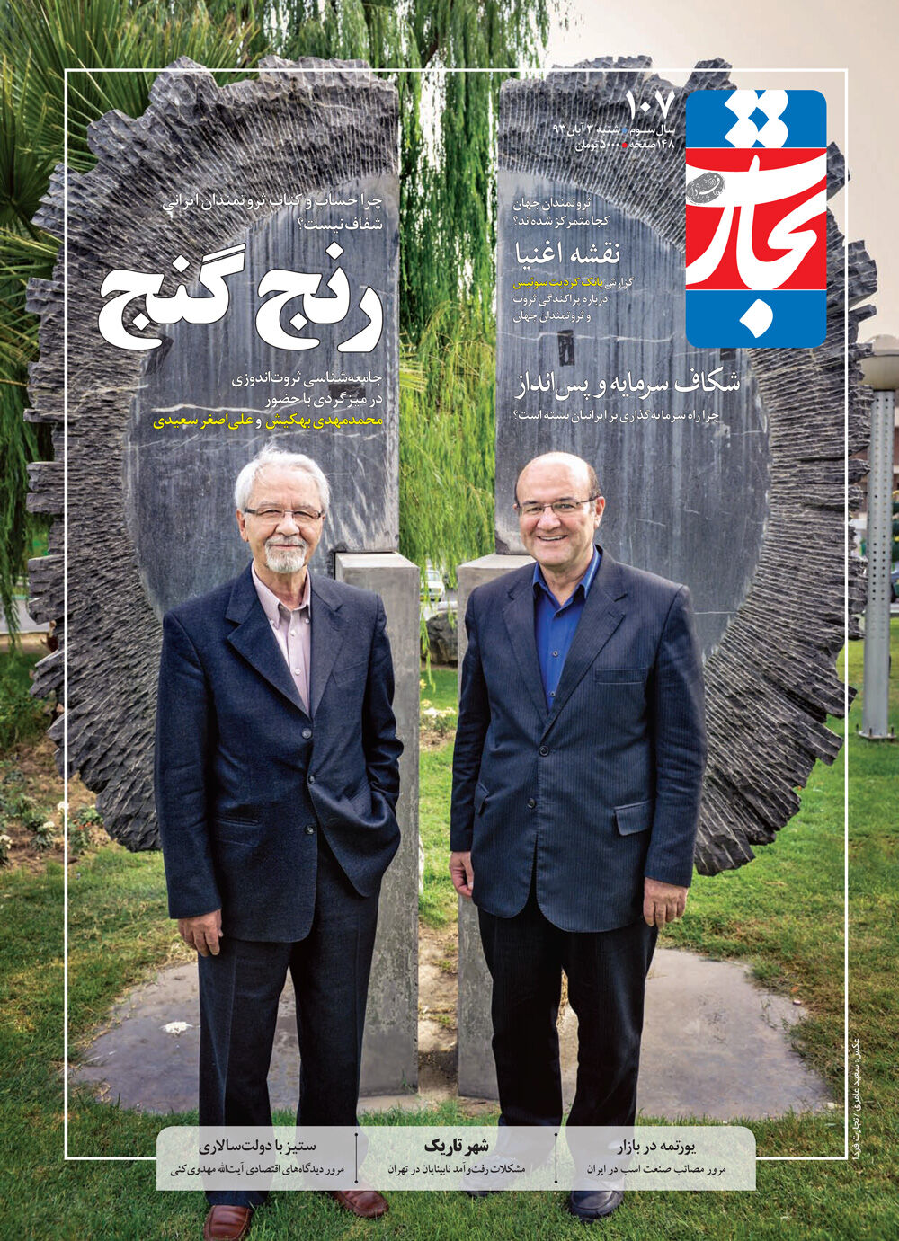 رنج گنج