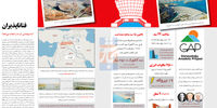 فناناپذیران