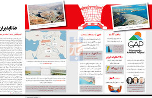 فناناپذیران