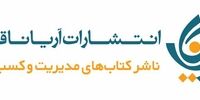 برترین‌های نشر آریانا قلم در 30Book