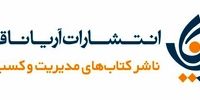 برترین‌های نشر آریانا قلم در 30Book