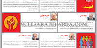 نگاه جامعه‌شناسان به مقوله امید