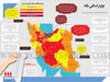 توزیع استانی رفاه
