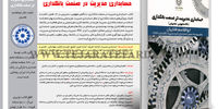 حسابداری مدیریت